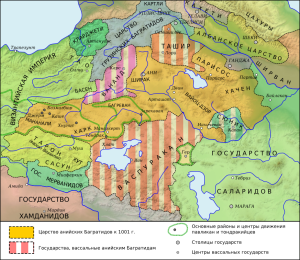 Bagratids_11century_BSE_ru