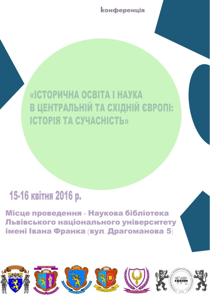 Просто конференція