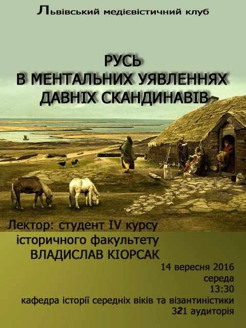 %d0%ba%d1%96%d0%be%d1%80%d1%81%d0%b0%d0%ba-%d0%bb%d0%b5%d0%ba%d1%86%d1%96%d1%8f