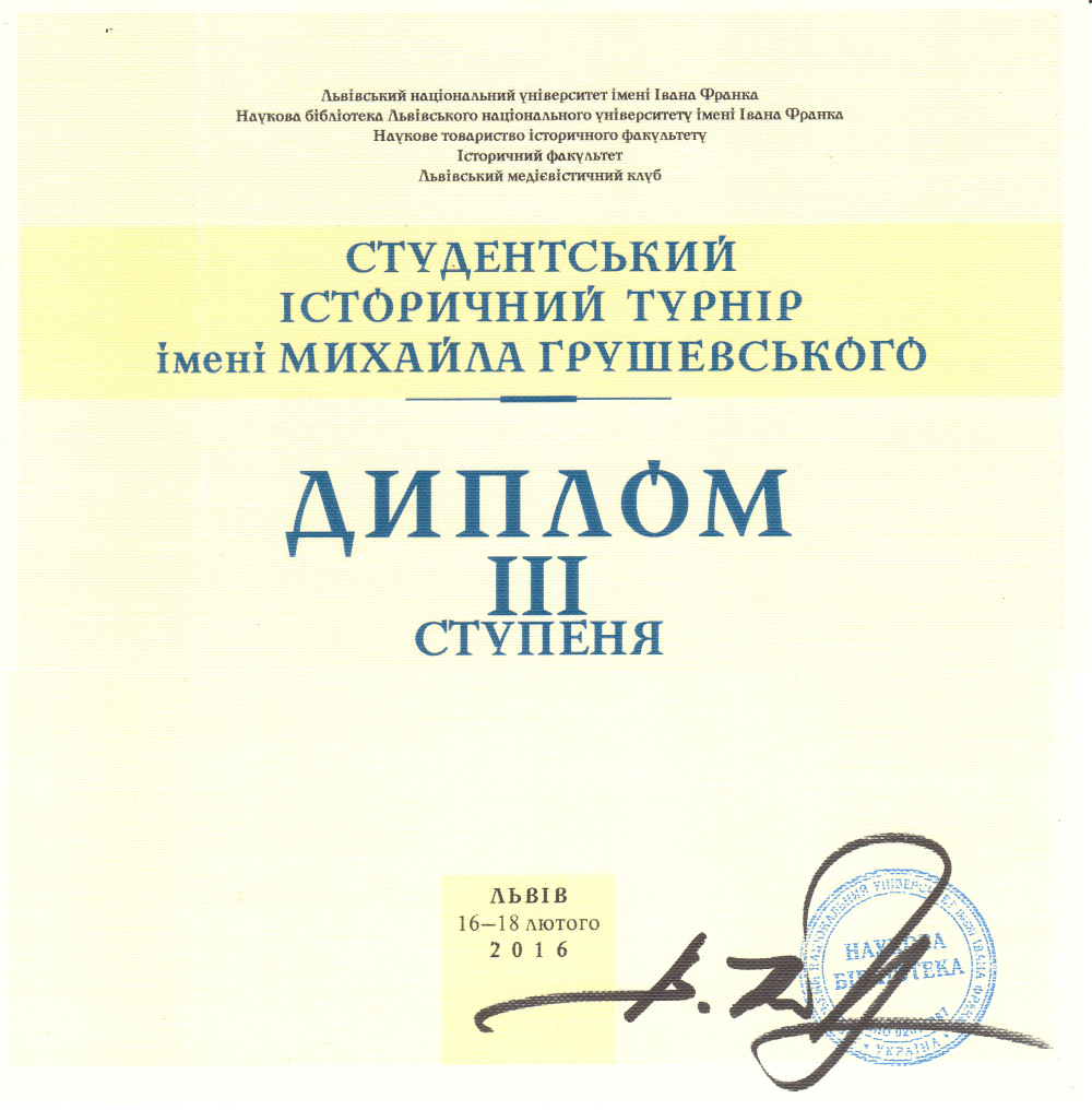 %d0%b4%d0%b8%d0%bf%d0%bb%d0%be%d0%bc-%d1%81%d0%ba%d0%be%d1%80%d0%be%d1%87