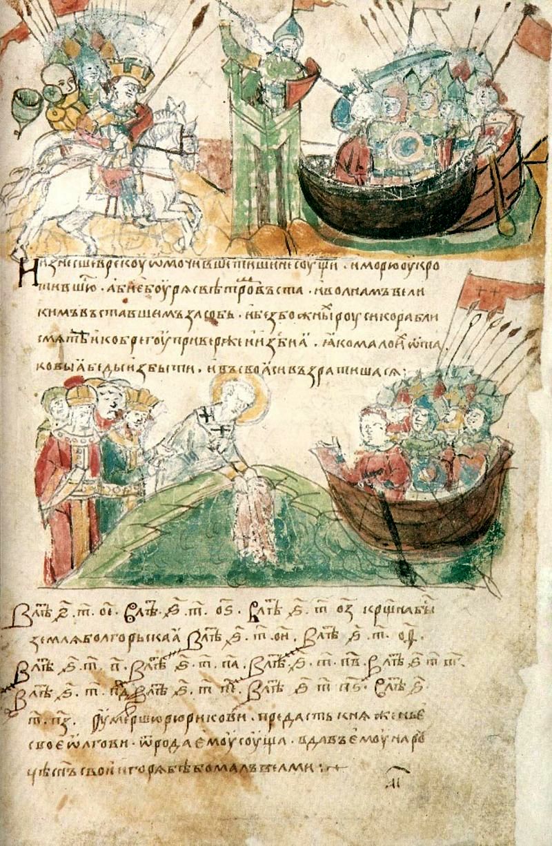 Занурення риз у воду. Мініатюра з Радзвивілівського літопису.