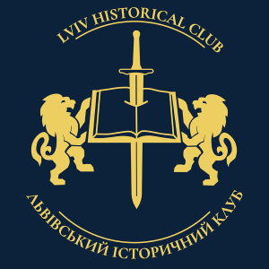 Львівський історичний клуб
